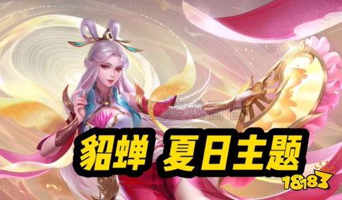 王者5月份爆料视频下载,新英雄、新皮肤及重大更新前瞻