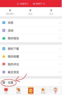 头条开通视频直播怎么开,头条视频直播开通全攻略