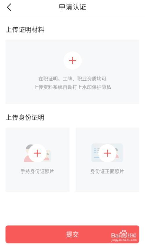头条新号如何认证原创,提升内容质量与曝光度