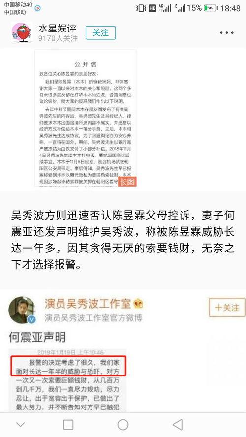 最新爆料 新闻,最新爆料揭示惊天新闻内幕