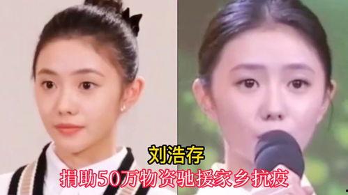 疫情吉林明星捐款名单,爱心助力战“疫”情深