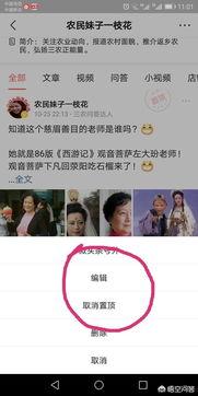 如何发自己的微头条,打造个人影响力
