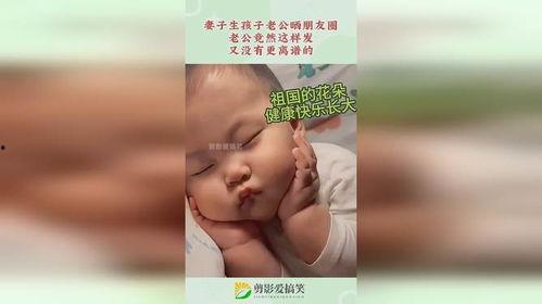 老婆生孩子热搜网红文案,网红老婆生产记