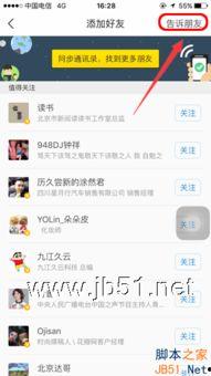 头条怎样加朋友微信,揭秘高效微信好友拓展技巧！”