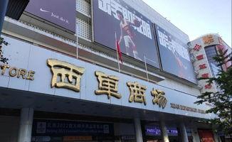 商场和网红合作,商场焕新潮——跨界合作共赢新篇章