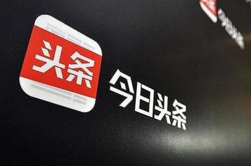 今日头条5年必死,今日头条5年必死定律，行业变革下的生存法则