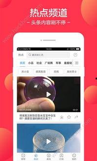触屏版头条怎么下载,一键获取资讯精华，轻松阅读深度内容