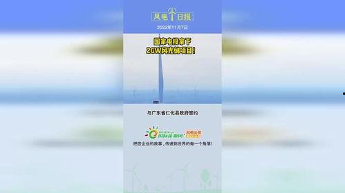 风电头条网页,聚焦行业动态，解析风电发展新趋势