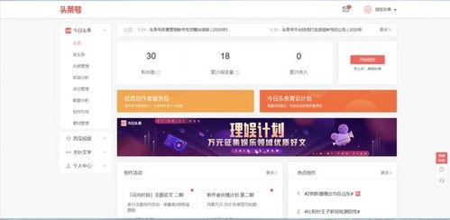 头条号登录海天爱音乐,头条号用户专属音乐盛宴