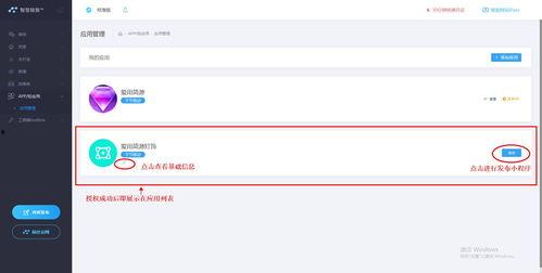 极速头条怎么获得小程序,极速头条教你如何快速生成小程序