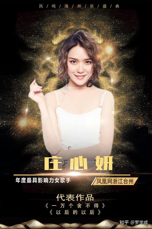 9月7明星,星光熠熠，璀璨之夜