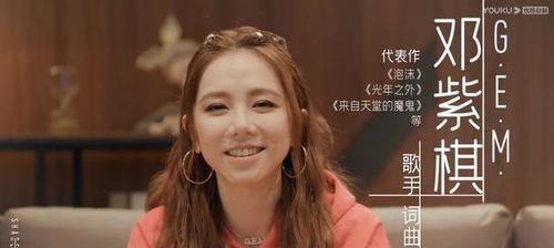 邓紫棋吃瓜综艺,揭秘明星幕后“吃瓜”生活