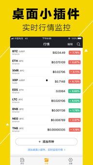 黄版A头条APp下载,畅享资讯新体验，轻松获取热门资讯
