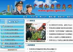 烟台红盾信息网官网,烟台市市场监管领域信息发布与服务平台概览