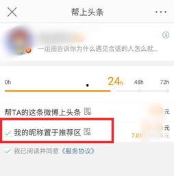 帮上头条了对方知道吗,对方是否知情成焦点