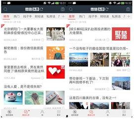 微信头条怎样发布信息,让你的内容脱颖而出