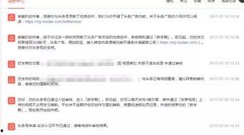 头条视频百万播放收益,揭秘头条视频赚钱之道