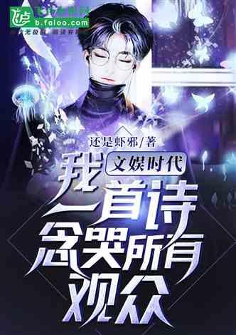 今世文娱明星 小说