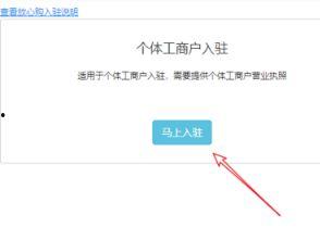 头条怎么开通微信小店,头条助力快速开通微信小店