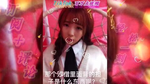 抖音网红李表妹,短视频时代的魅力女神