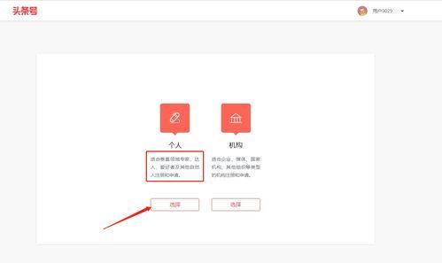 最新版头条怎么发图片,头条最新版图片发布技巧解析