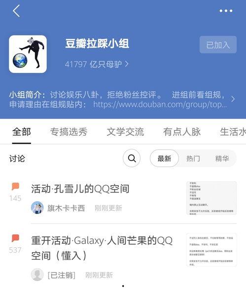 QQ空间吃瓜bot,揭秘网络热点的幕后真相