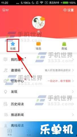 从哪里清除头条收藏,教你从源头清除头条收藏，告别信息冗余！