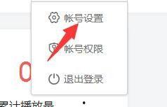 如何更改头条号作者名称,头条号作者名称更改全攻略