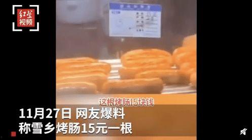 网红雪乡烤肠店,网红美食背后的温暖故事