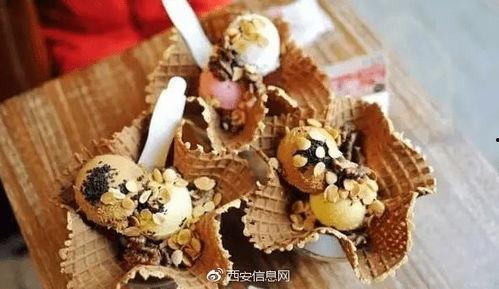 西安网红冰激凌,夏日清凉新宠，甜蜜引爆味蕾