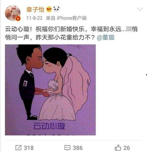 吃瓜群众祝福情侣,吃瓜群众为情侣献上真挚心愿