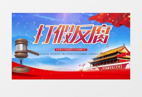 爆料打假人视频大全下载,揭秘网络谣言背后的真相