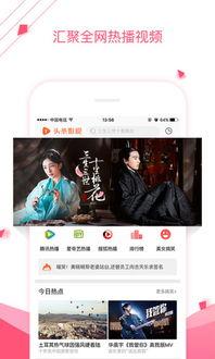 头条有多少视频app,海量视频APP，一网打尽你的娱乐需求