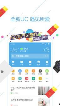 uc浏览器和头条关系,跨界合作，共筑移动生态新格局