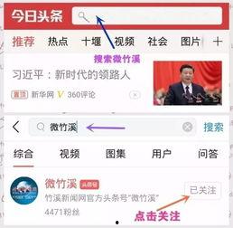 今日关注新闻头条,今日新闻头条深度解析